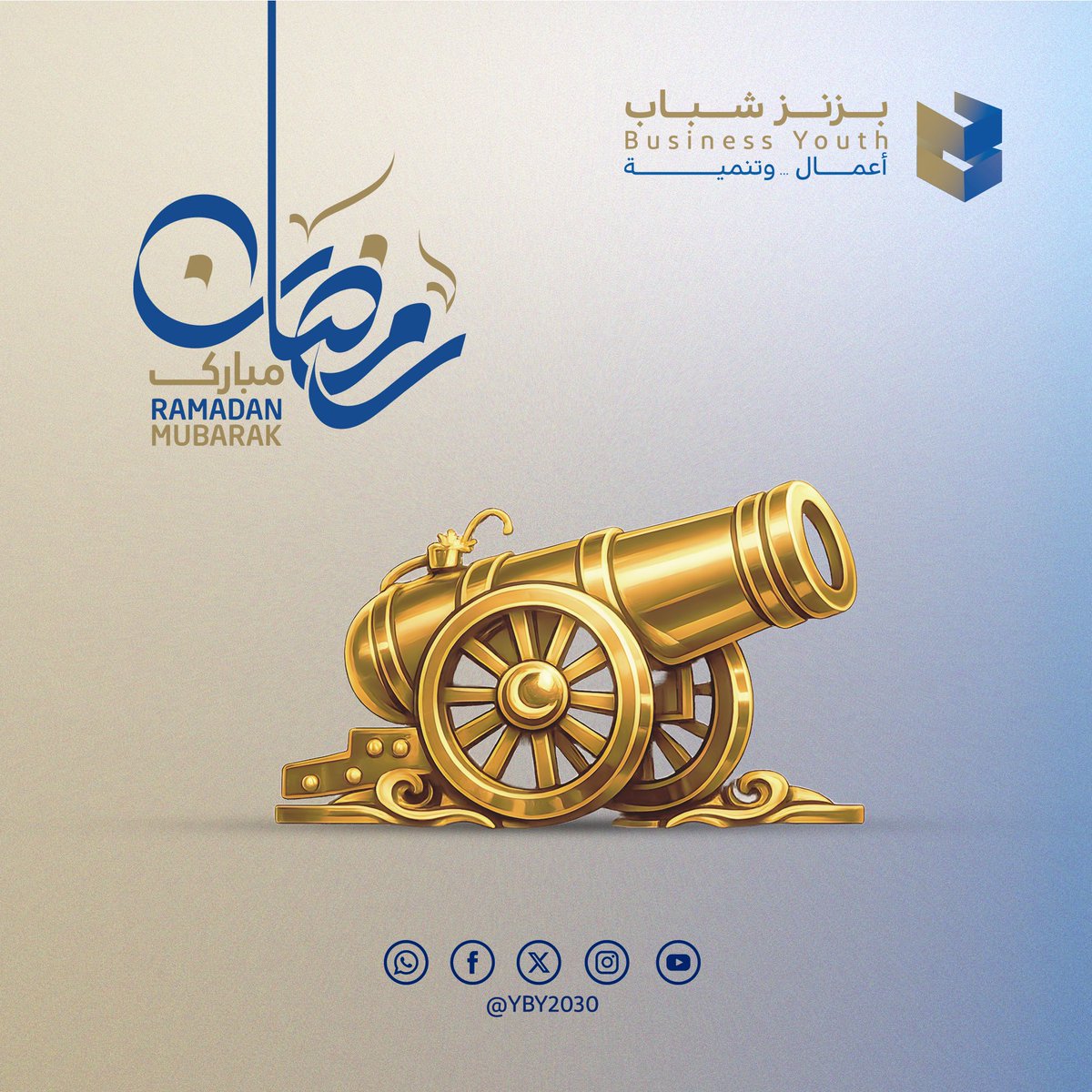 نُهنئكم بحلول  #شهر_رمضان_المبارك 🌙

وكل عام وأنتم بخير  ✨

#شباب_الأعمال
#بزنز_شباب
#أعمال_وتنمية📉