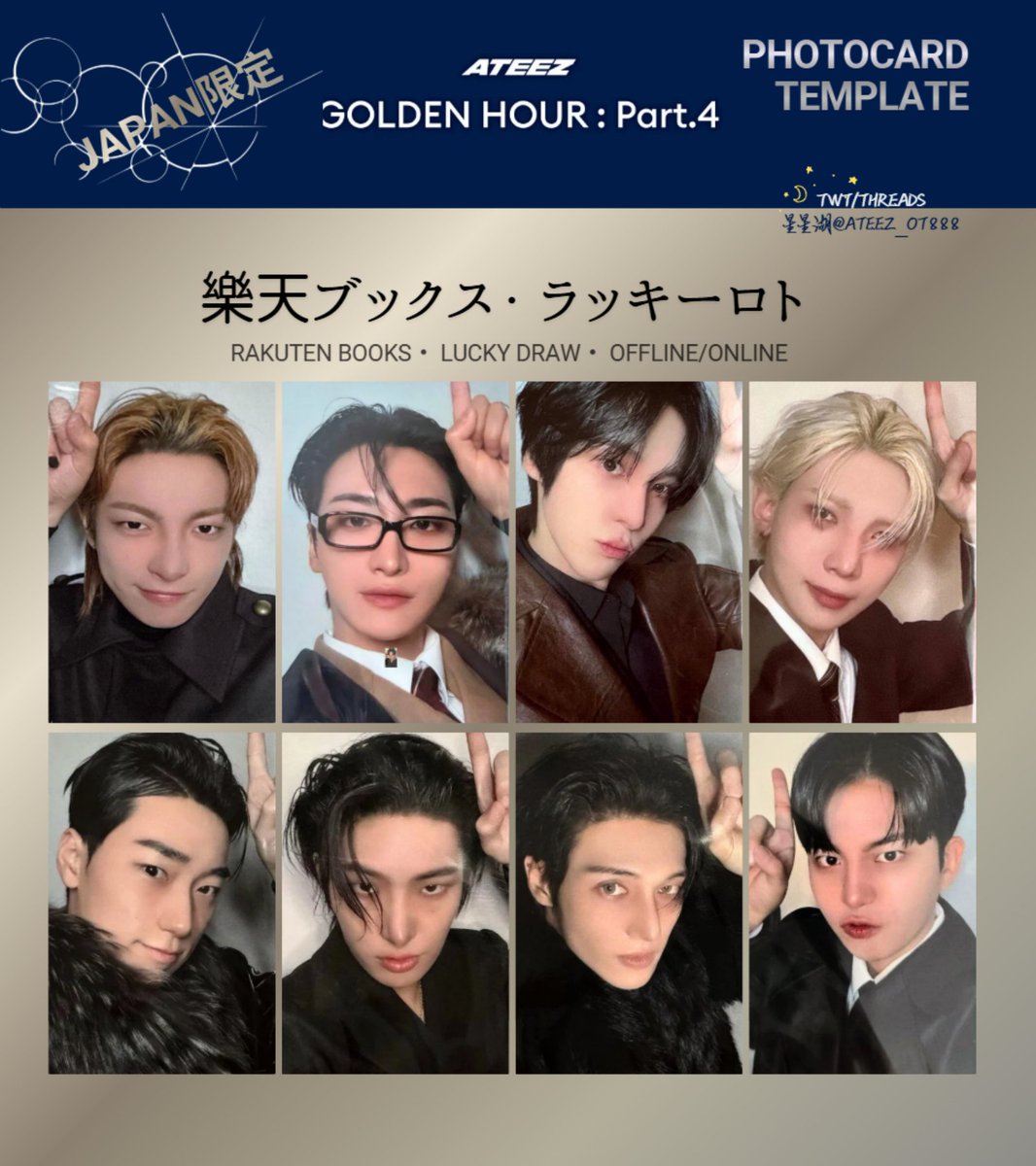 ATEEZ アチズ 에이티즈 GOLDEN HOUR : Part.4 Photocard Template 店舗