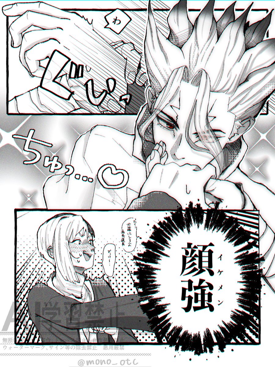 久々に顔つよつよ描きたいだけの謎状況千ゲン