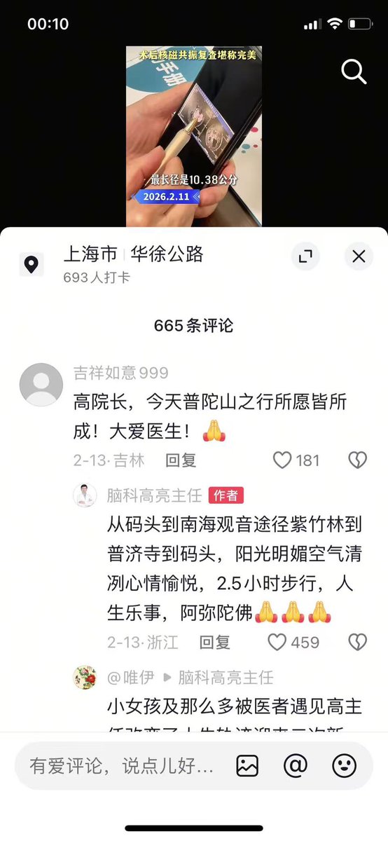 tianshu's tweet photo. 抖音刷到贵州一个女岁的娃脑中长了一个巨大的肿瘤，被很多医院拒诊后，包括北京天坛医院，在抖音网友的推荐下去上海找了高亮医生，高亮医生收下后手术成功，检验是良性。随后高亮医生甚至去普陀山还愿。我相信所有人都明白他从死神手上抢回来了一条生命。 https://t.co/ZwgOOTre7E