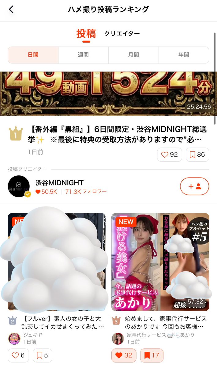 kazidaikouakari's tweet photo. myfansでハ〇撮りランキング3位です🥲♥️
今までなかった事なので本当に嬉しい…
今後も頑張りますのでよろしくお願いします🫶🏻✨️ https://t.co/gc3ZFsS5jZ