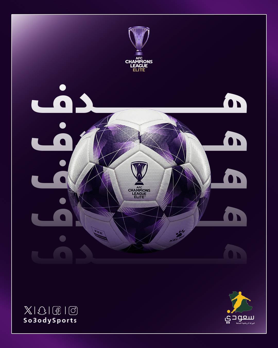 د18. يوسف النصيري يسجل الهدف الثاني لصالح الاتحاد في شباك السد لتصبح النتيجة 2-0 #دوري_أبطال_آسيا_للنخبة 