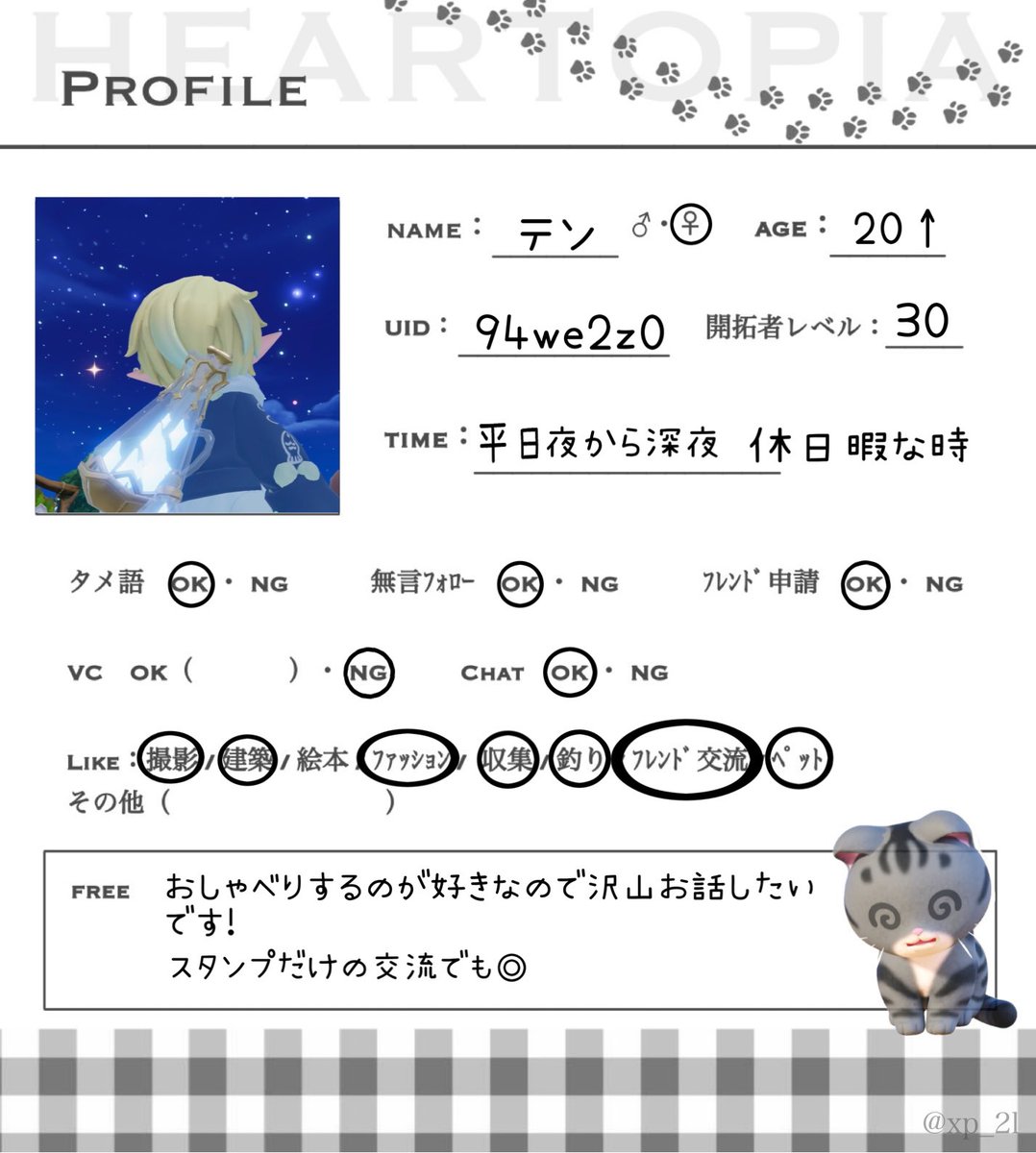 tu_o0000's tweet photo. お友達が欲しくてハートピア垢作りました〜！

苦にならない程度にゆるくやっていきます😶‍🌫️
♡＆RTでお迎え行きます🙇🏻‍♀️

#ハートピアフレンド募集 #ハートピアスローライフフレンド募集 #ハートピアフレンド募集中 https://t.co/74i4z9tjAG