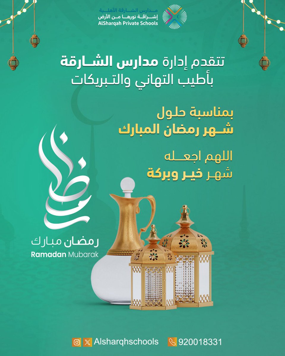 بمناسبة حلول شهر رمضان المبارك 🌙،
تتقدم إدارة مدارس الشارقة بأطيب التهاني لجميع طلابها وأولياء الأمور ومنسوبيها،
نسأل الله أن يكون شهر خير وبركة على الجميع

#رمضان_كريم
