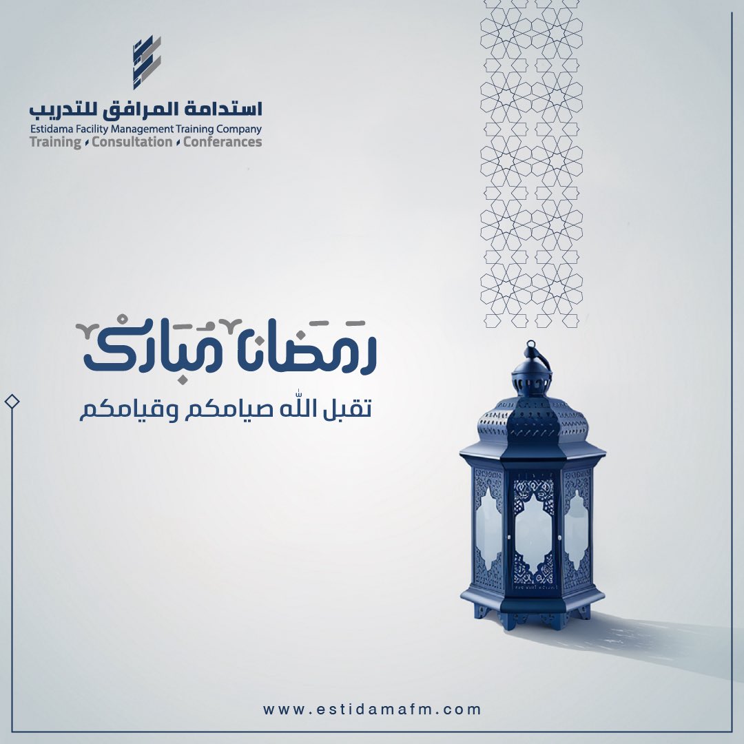 EstidamaFM24's tweet photo. مبارك عليكم الشهر، كل عامِ وأنتم بخير 🌙

#رمضان_مبارك #استدامة_المرافق_للتدريب https://t.co/EAqvJAB2l4