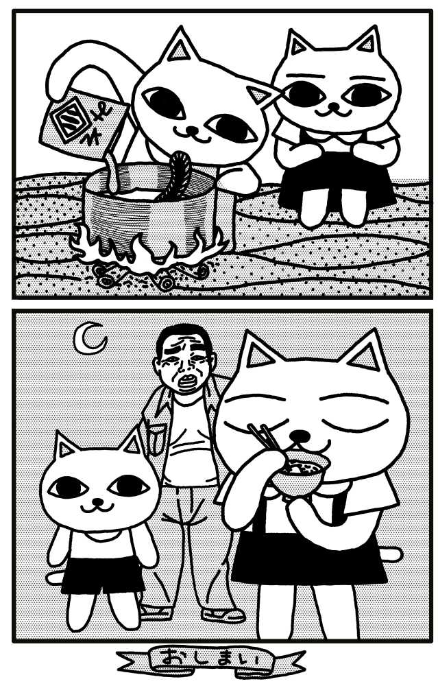 2026年02月18日のツイート | 山野一 さんのマンガ | ツイコミ(仮)