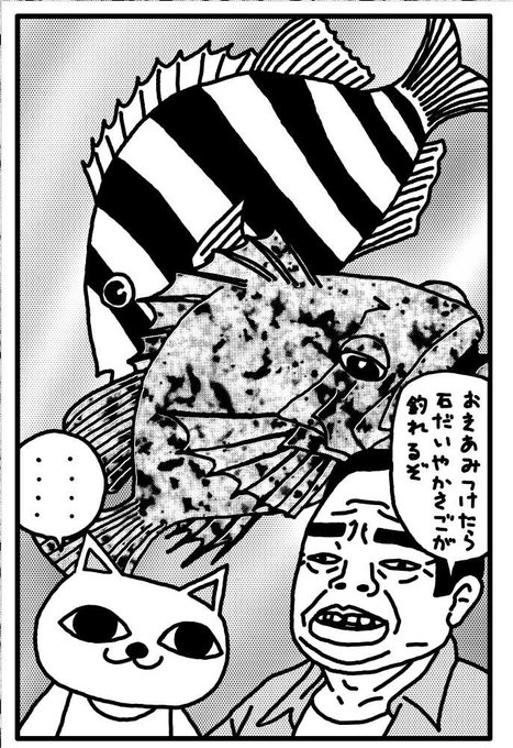 2026年02月18日のツイート | 山野一 さんのマンガ | ツイコミ(仮)