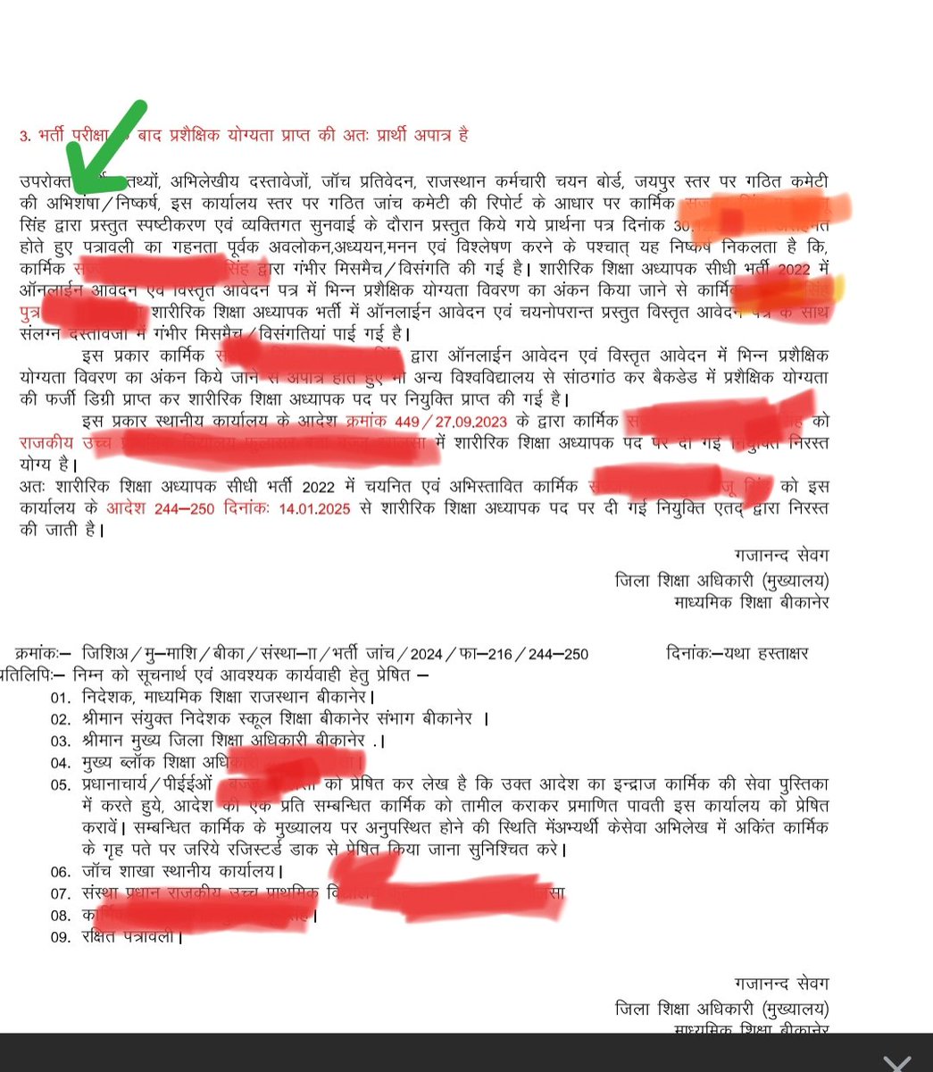 पीटीआई भर्ती 2022
अभिशषा वंचितों के लिए बड़ा सरदर्द बना कल से 🤣🤣
आज ढुंढ ही लिया 
अपात्र -कारण सही नोटिस जारी किया जाना।
नियुक्ति बर्खास्त