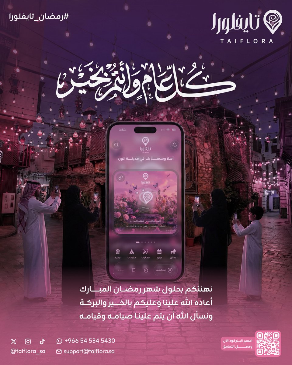 تطبيق تايفلورا 🌸 tweet media