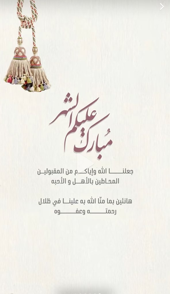HLAWHA's tweet photo. #رمضان_كريم https://t.co/MOAKerjzVq