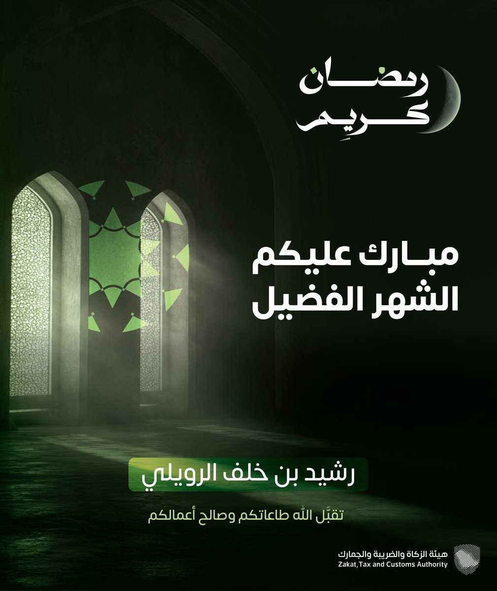 رشيد خلف الرويلي📿 tweet media