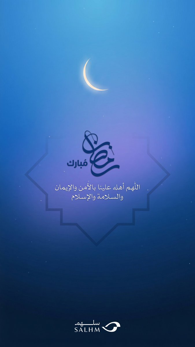 سلهم | SALHM tweet media