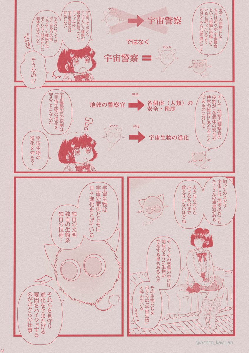 例のグラデーションマップ、ほんとに雑誌っぽくなって良き…