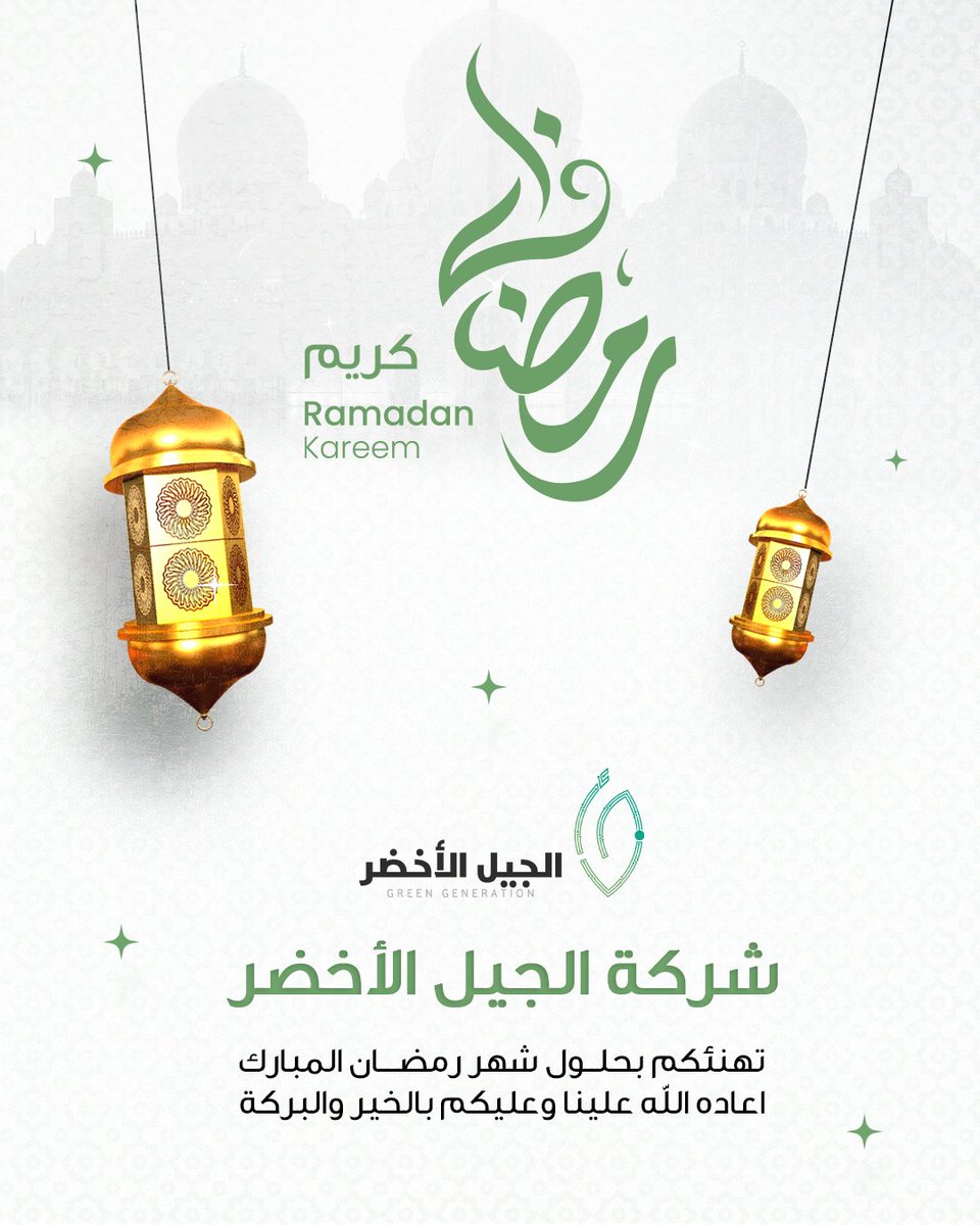 الجيل الأخضر tweet media