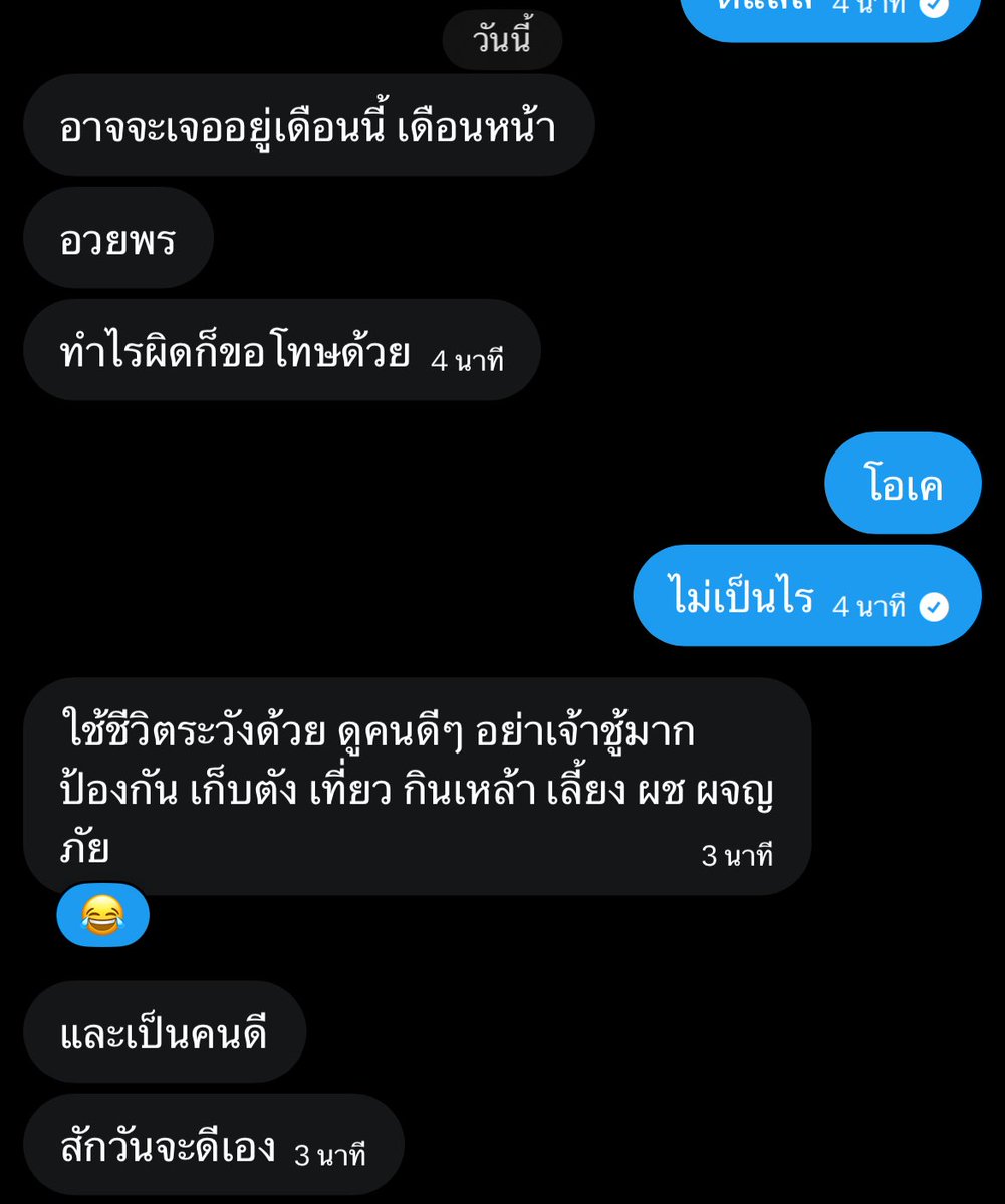 อวยพรใหม่ แบบโชคดีจริงๆ