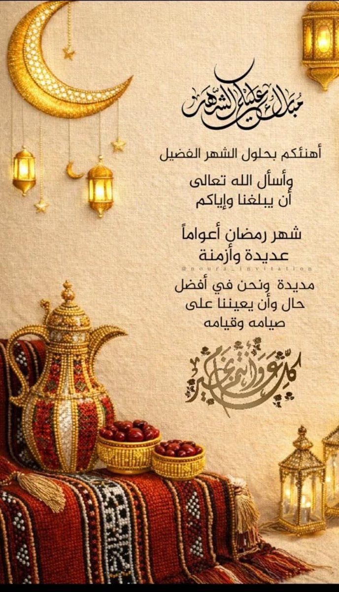 ندى الملكيه 🇸🇦 tweet media