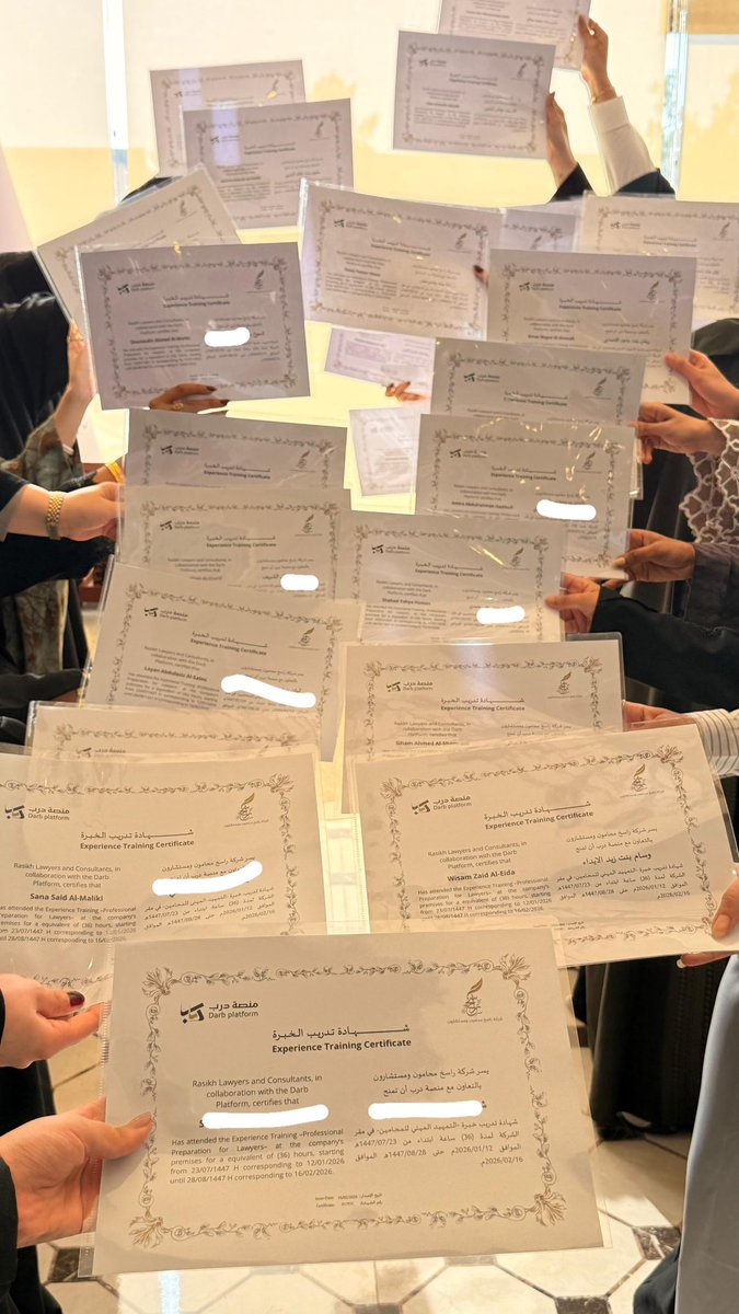 الحمدُ لله على نعمه وفضله الذي أتمّ به هذه التجربة المميزة 🤍
أتممتُ بحمد الله تدريب الخبرة مع نخبة من المحاميات <a href="/arwabdulaziz_gh/">أروىٰ بنت عبدالعزيز ⚖️💎</a> <a href="/rooofi_roofi306/">رفيف قطان ✨</a>
وذلك بفضل الله أولًا، ثم بدعم <a href="/LAW_JAWAD/">ج | 🐎⚖️</a> ومنصة <a href="/LAW_DARB/">درب</a>🤍🤍وشركة راسخ التي كانت جزء مهم من هذه التجربة
أسأل الله أن تكون بداية خير