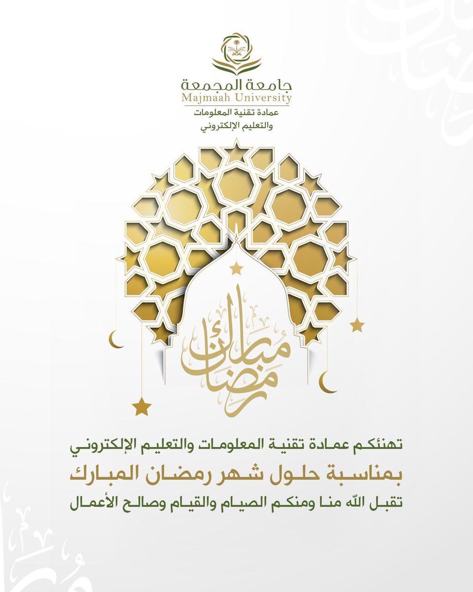 عمادة تقنية المعلومات والتعليم الإلكتروني tweet media