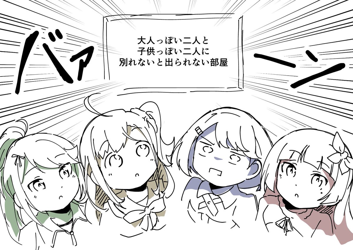 ○○しないと出られない浅草サテライト 
