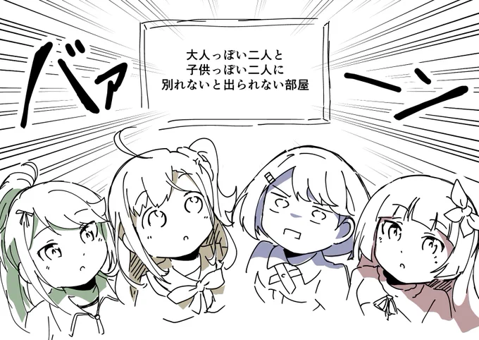 ○○しないと出られない浅草サテライト 