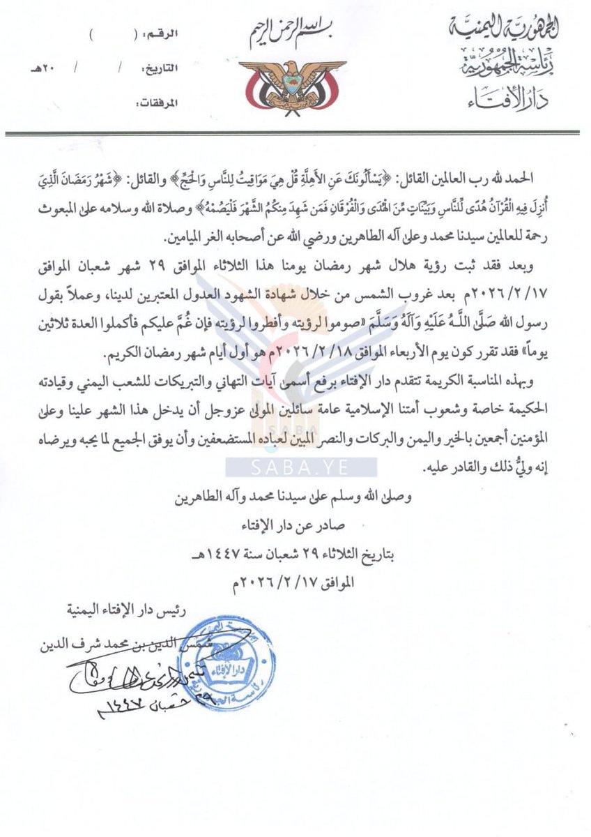 سبأ (@alsyasiah) on Twitter photo 