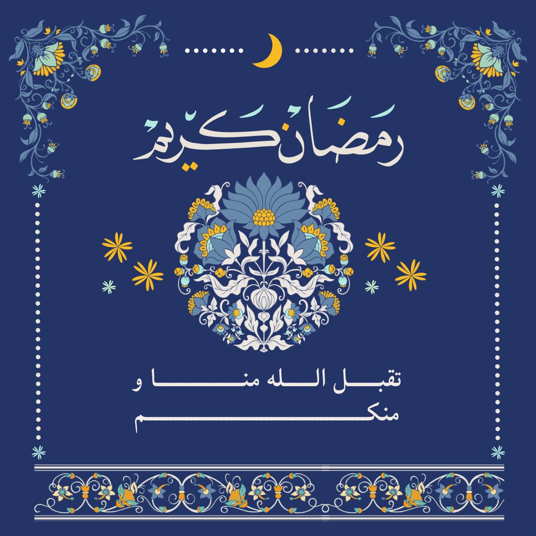 hkttp_'s tweet photo. الحمد لله الذي بلغنا مواسم الطاعات وخص ��مضان بسوابغ الرحمات
هنيئا لكم شهر الصيام جعله الله لكم رفعة في المقام وكتب لكم فيه القبول والتمام🌸 https://t.co/uz4OYsr3aP