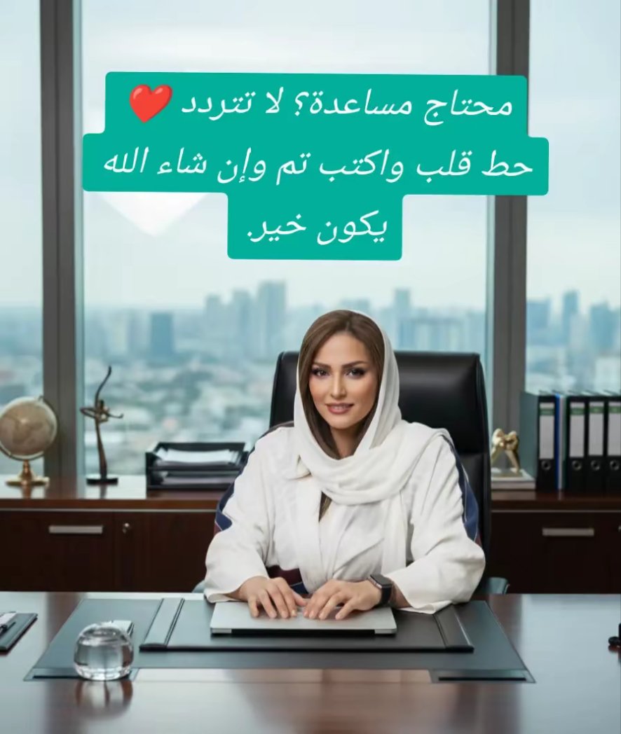 حوالة واردة لحسابك

398,850: المبلغ

من الأميرة لمياء بنت ماجد آل سعود بإذن الله من نصيبك تعليق ب تم وفي اي دوله انت وانتظر البشارة بأذن الله من نصيبك