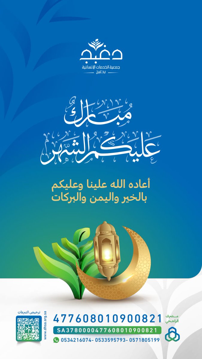جمعية الخدمات الإنسانية بدغبج tweet media