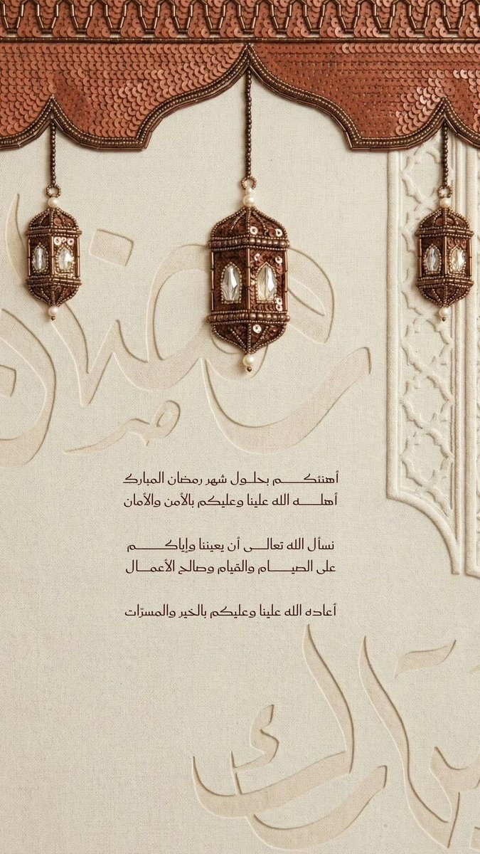 مبارك عليكم الشهر 
🌙⭐️😻