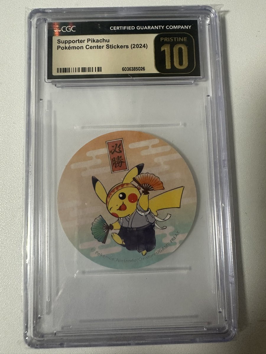 これ持ってると試験に受かるっていうジンクスあるんですけど、欲しい方います？？
(廊下に落ちてました。)

受ける予定の試験または資格名と意気込みをリプにお願いします。

気に入った人に送り付けます