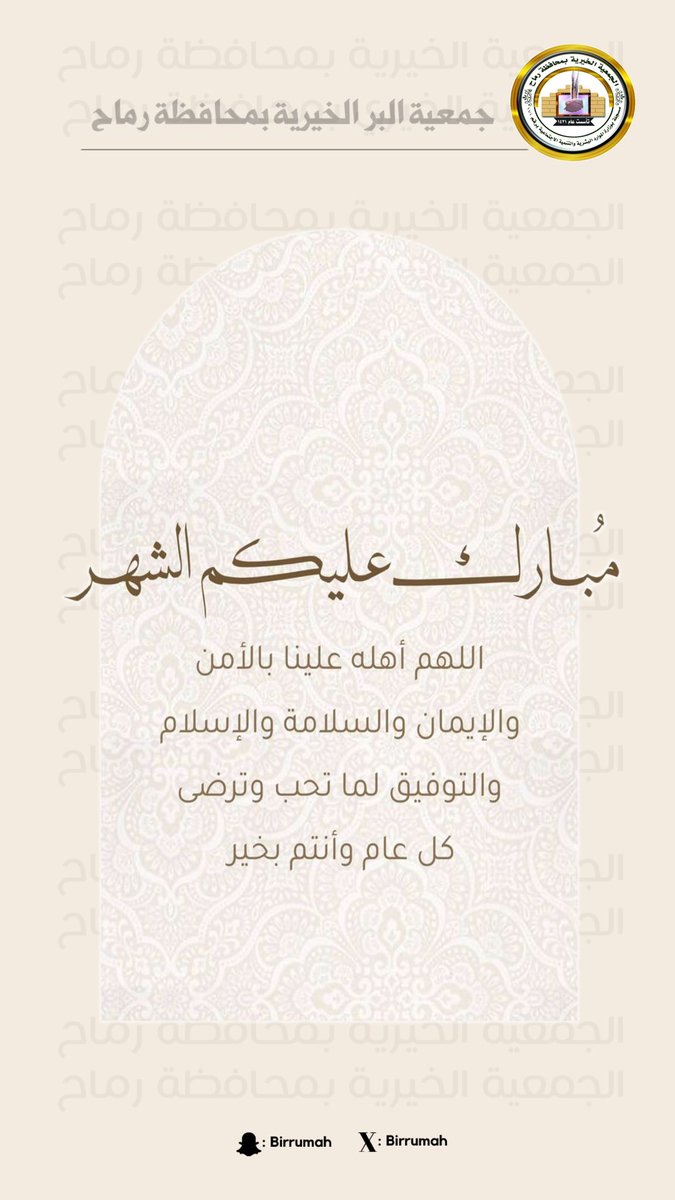 #الجمعية_الخيرية_بمحافظة_رماح