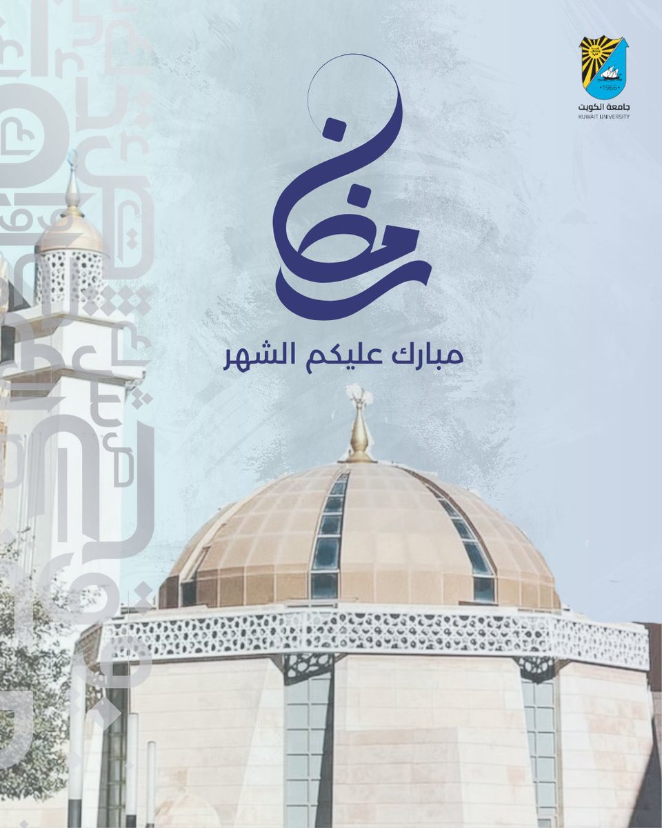 عمادة القبول والتسجيل - جامعة الكويت tweet media