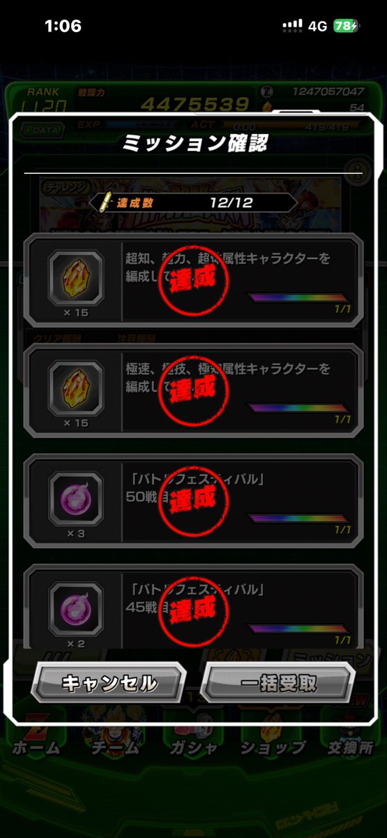 gogo_lampman318's tweet photo. あたらしいやつ使ってみたら簡単だった🤡
ただ時間かかるからこのイベントは追加なしでオネシャス🙏

#ドッカンバトル
#バトルフェスティバル https://t.co/GTuYf7R1WJ