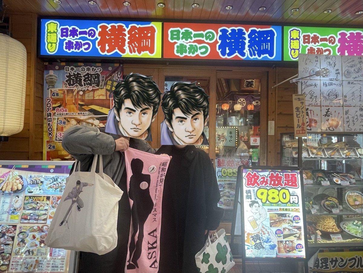 jackie_aska's tweet photo. 『#昭和が見ていたクリスマス!? 2026』
全4公演完走しました��
Fellows仲間のとも兄さんと打ち上げをして、只今ホテルに戻ってベッドで余韻に浸り中🥰
前２回同様『昭和の年末の賑わい』を通して、#ASKA さんのルーツを紐解くタイムトラベルはとても有意義な時間でした✨
#Fellows遠征組 
#ASKA_Life https://t.co/IzQcTRNju8