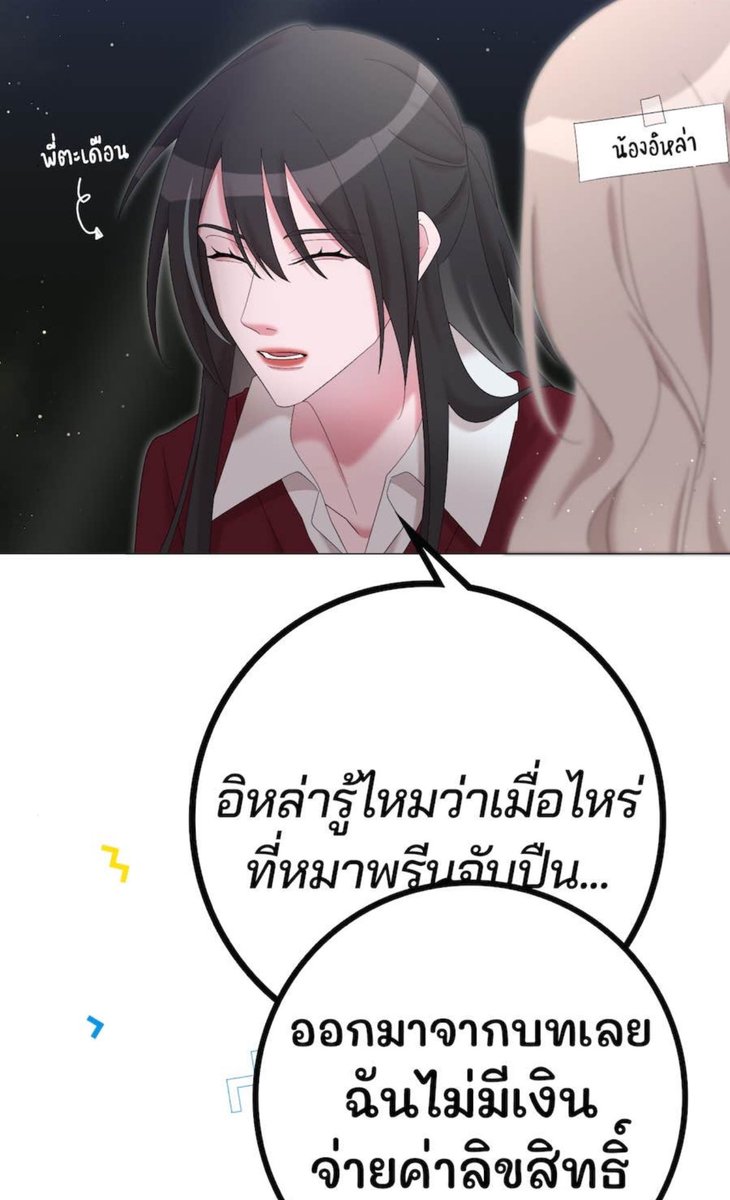 ใครเป็นคนเขียนwa