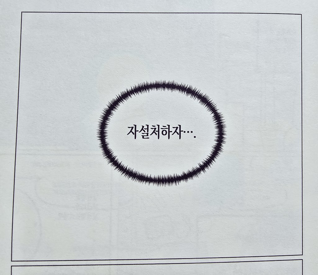 안녕하세요 짧은 자하설영 온리전 그림 후기 입니다..
하고싶은 말은 더 있었는데 더 하면 터질거같아서 
짧게만 적었습니다!

하나둘셋죽은자가산자에게산자가죽은자에게애틋하게도서로닿고싶어하는귀여운자하설영아자아자파이팅자설처하자!!!!!!!!!!!!!!!!!!!
posty.pe/yxv1hs
#마지막_초혼