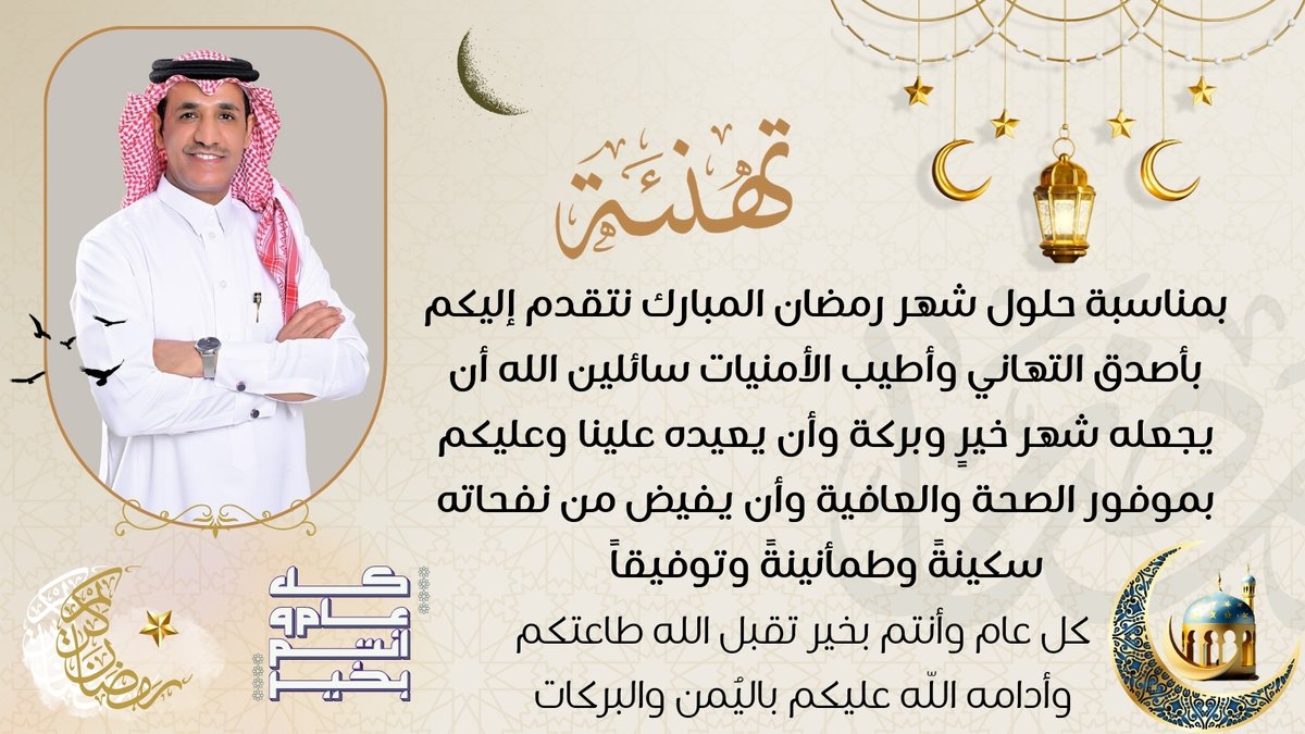 علي آل عتيق tweet media