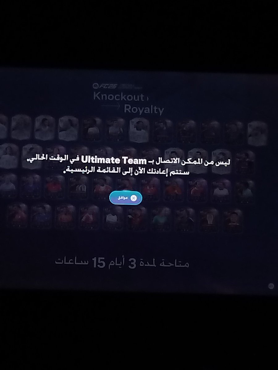 mana__gh74's tweet photo. @ChampVG احد عنده حل من امس مادخلت ؟ https://t.co/NffTrNqR8f