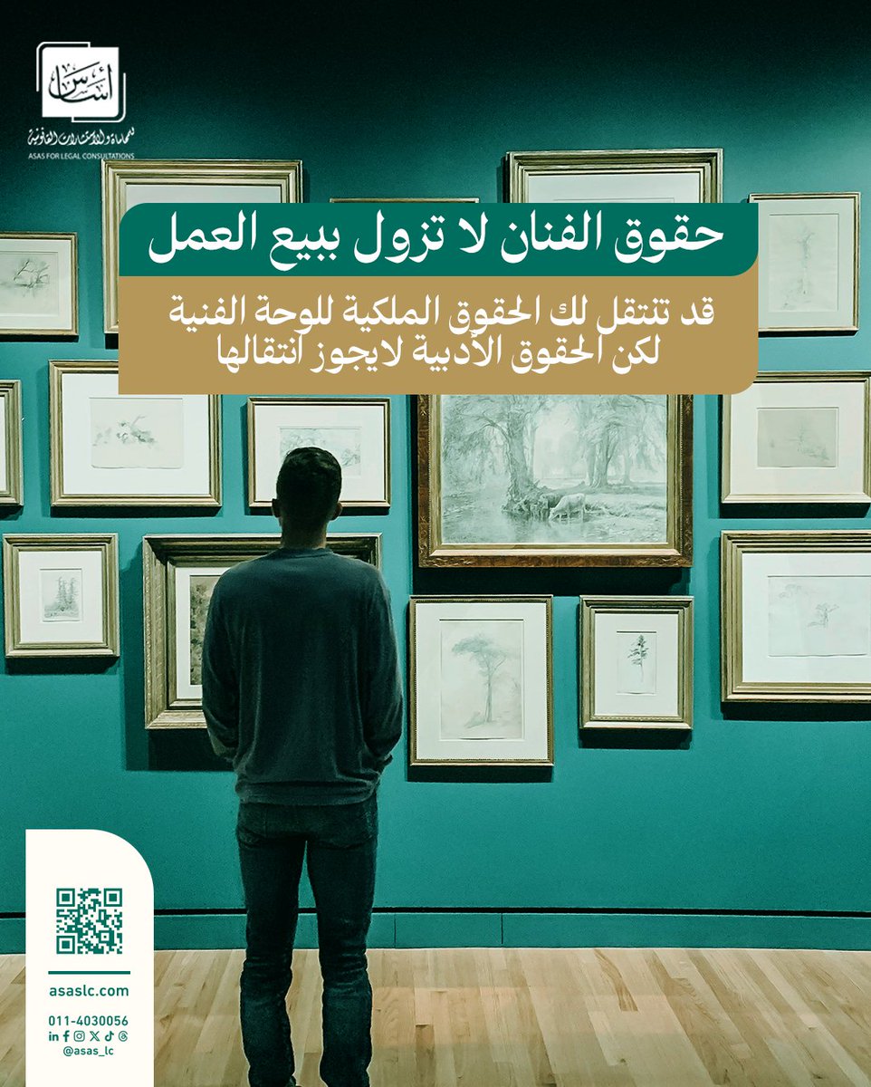 أساس للمحاماة والاستشارات القانونية tweet media