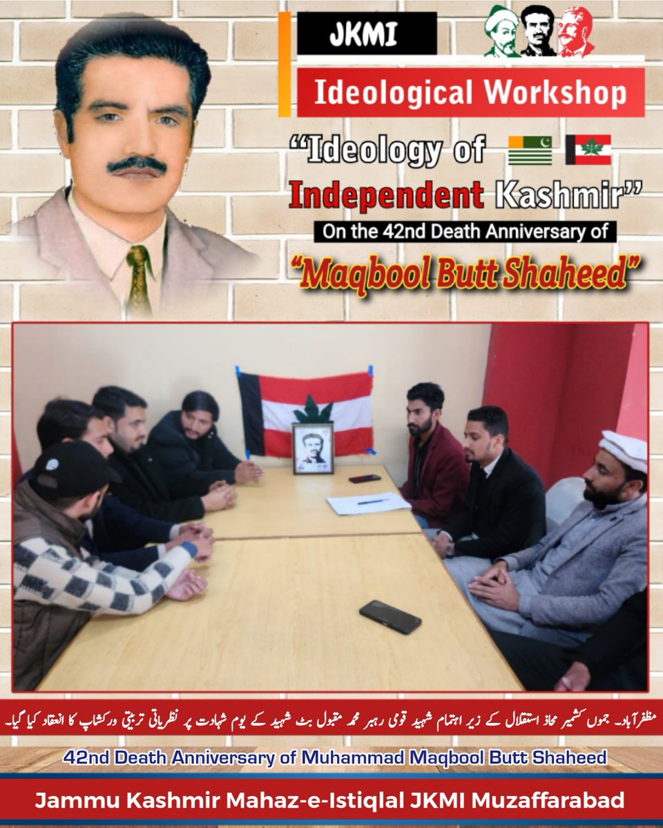 مظفرآباد۔ جموں کشمیر محاذ استقلال کے زیر اہتمام شہید قومی رہبر محمد مقبول بٹ شہید کے یوم شہادت پر نظریاتی تربیتی ورکشاپ کا انعقاد کیا گیا۔
#JKMI_Muzaffarabad🚩