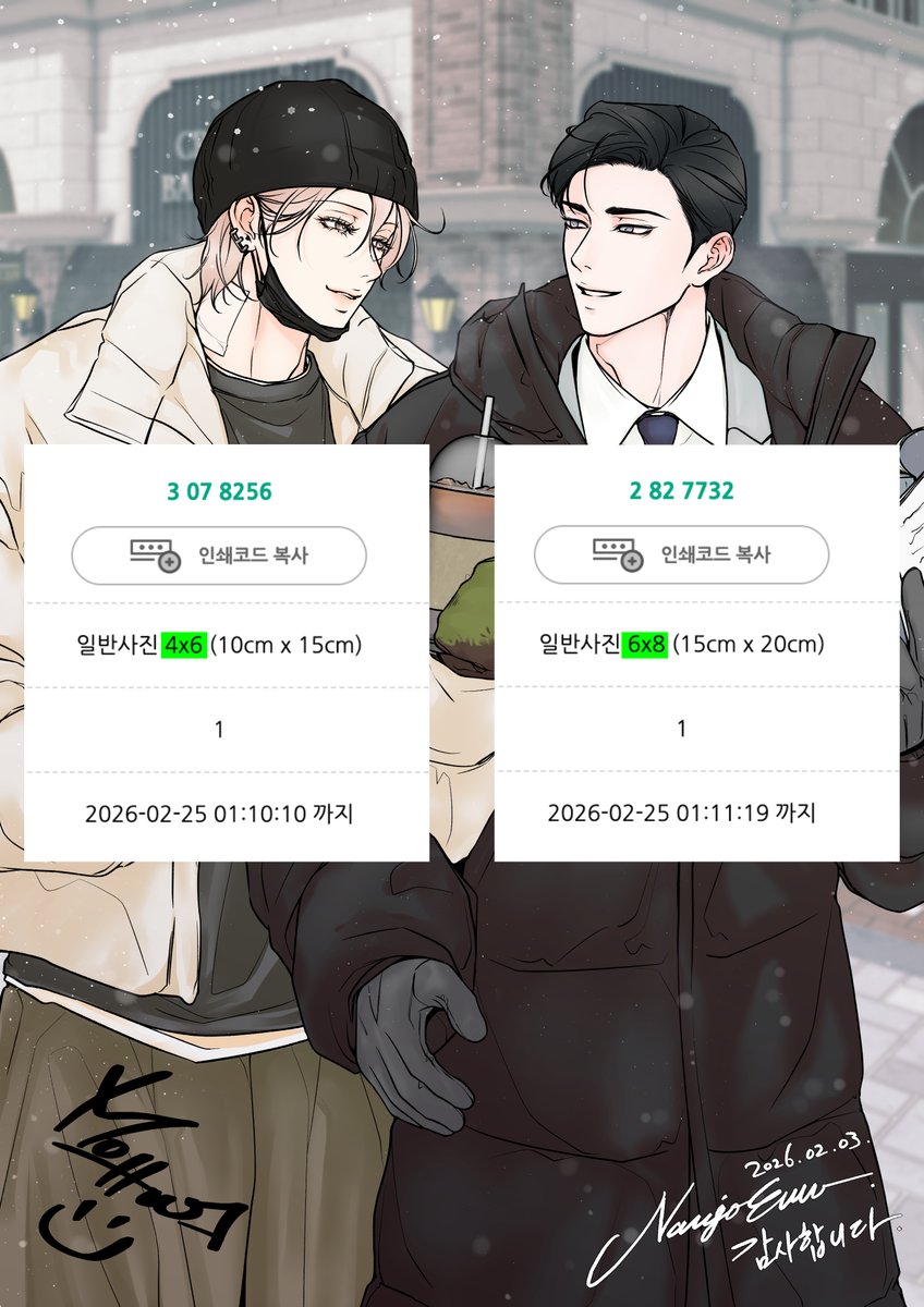 DanRim_'s tweet photo. 프박 코드, 프린티 링크입니다. 1주년 일러도 같이 발행합니다. 

사이즈별로 이미지 잘림의 정도가 다르고, 혹시나 오류가 있을 수 있으니 필히 확인 후 출력해주세요❣️

남은 연휴 즐겁게 보내세요!

프린티: https://t.co/HjuDXz0d3i 
프박: https://t.co/khOykDnRIX