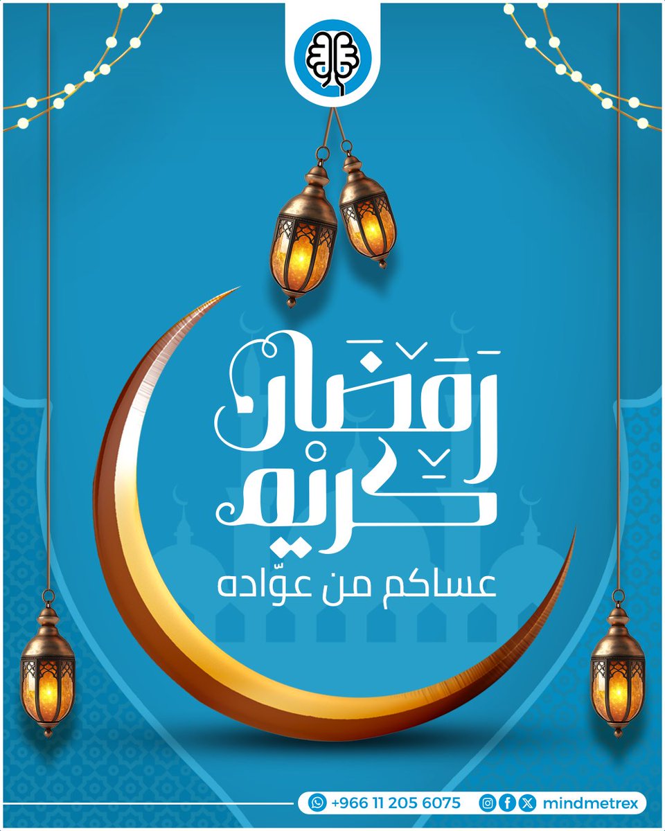 mindmetrex's tweet photo. يسرّنا أن نهنئكم بحلول شهر رمضان المبارك،
سائلين الله أن يعيده عليكم بالخير واليمن والبركا��.
كل عام وأنتم بخير 🌙
#Mindmetrex #مايندمتريكس #رمضان_كريم #رمضان1447 #السعودية https://t.co/MhaDOOvoao