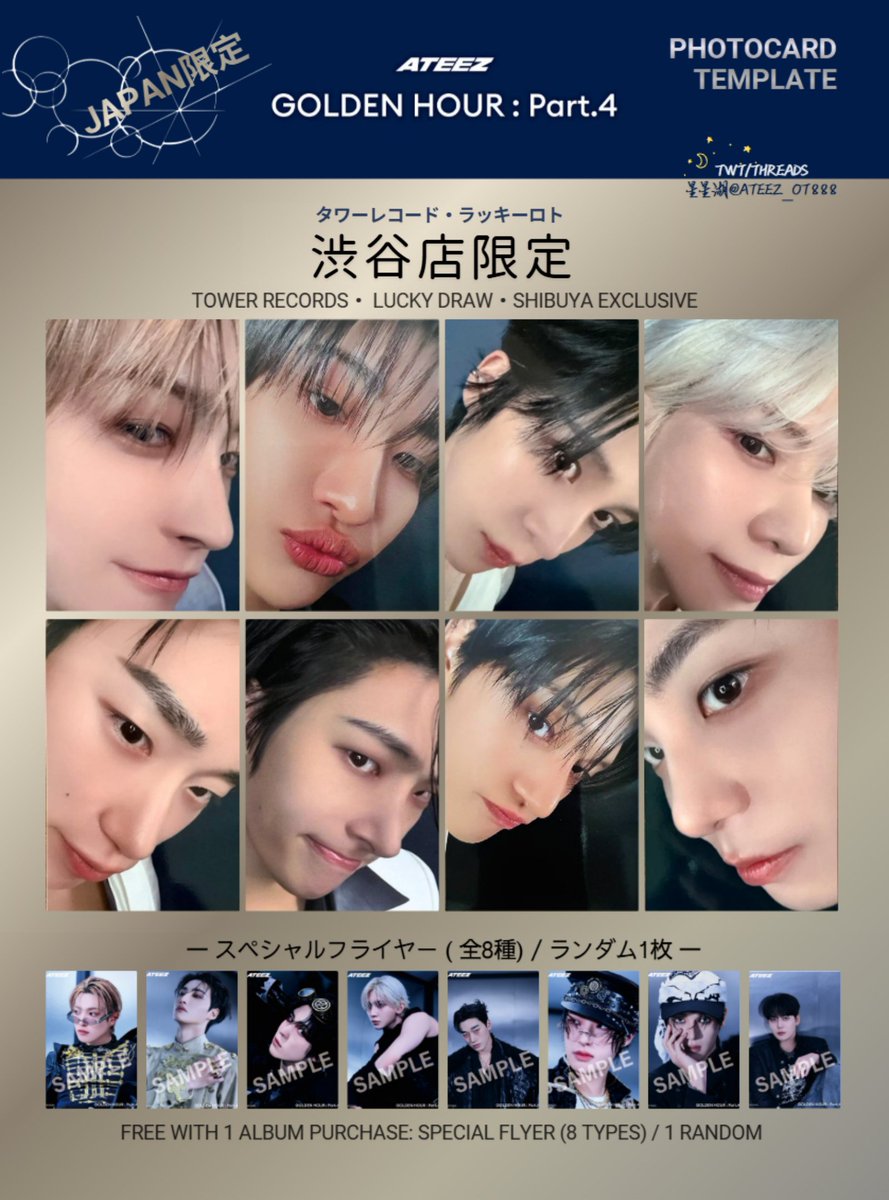 ATEEZ アチズ 에이티즈 GOLDEN HOUR : Part.4 Photocard Template 店舗