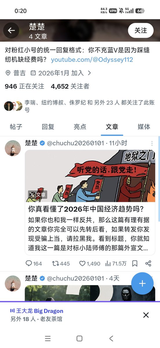小陆师傅 tweet media