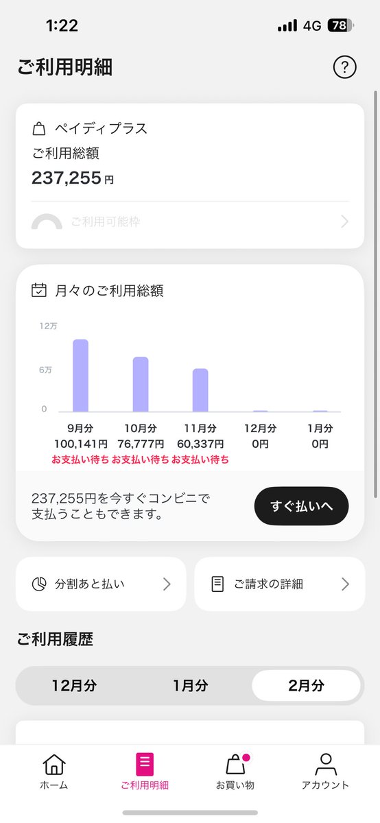 fej_ll's tweet photo. やばいよー。払わなきゃなのに差し押さえくる多分助けてください。。。 https://t.co/rabl7c9Ba5