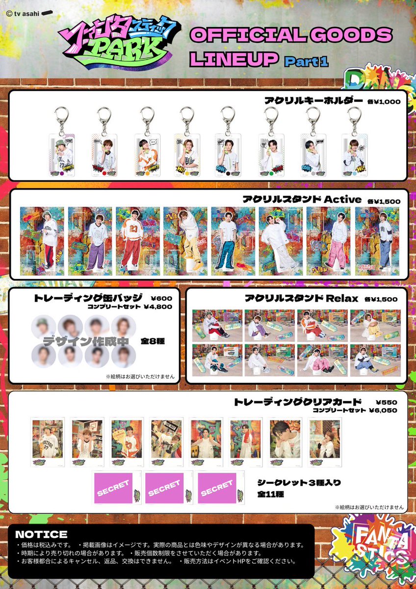 八木勇征 #FANTASTICS ゆせのアクスタやアクキー選んで買えるの嬉し