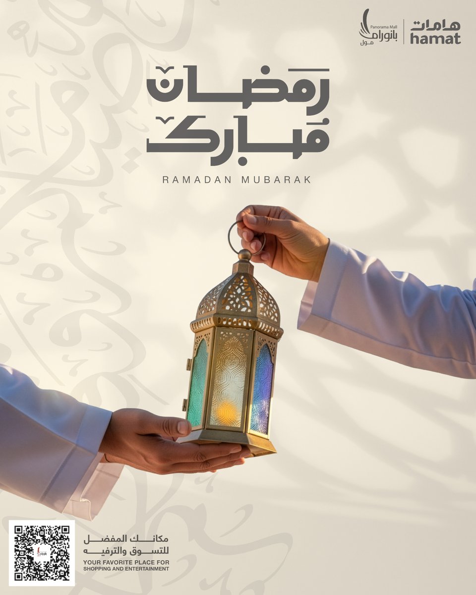 مبارك عليكم الشهر 🌙✨
بانوراما_مول #هامات #الرياض#