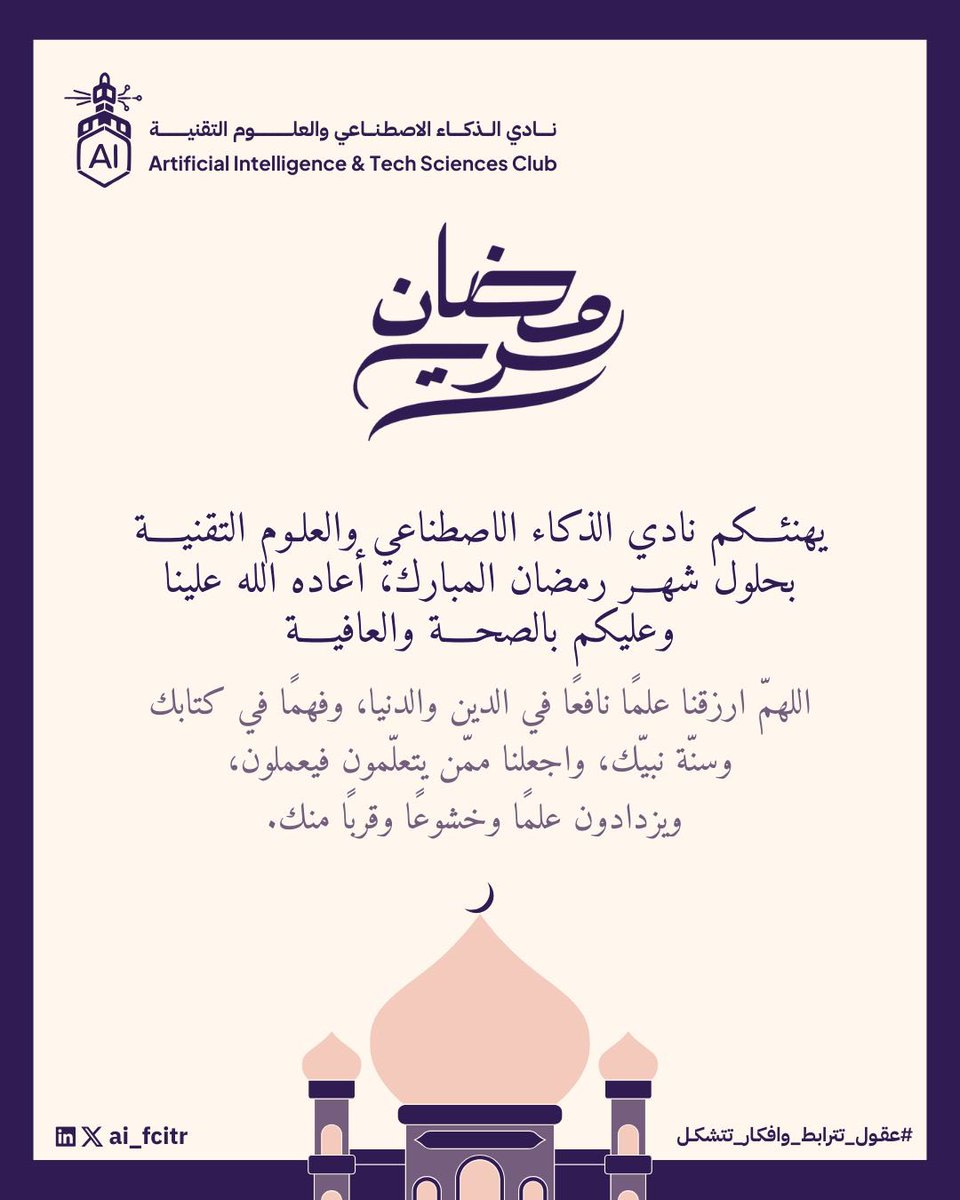 نادي الذكاء الاصطناعي والعلوم التقنية tweet media