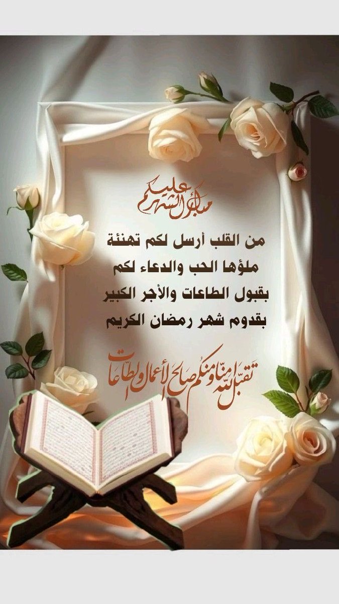 mzoon4097's tweet photo. مساكم الله بالخير أحبتي في الله🥀🌷🥀 https://t.co/JhBgba6XeN