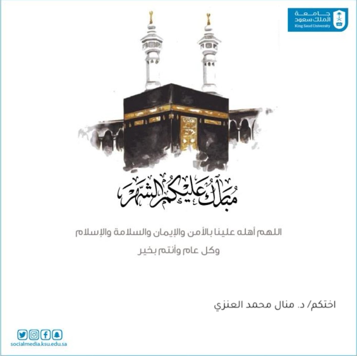 Dr. Manal Alanazy✍ د.منال العنزي tweet media
